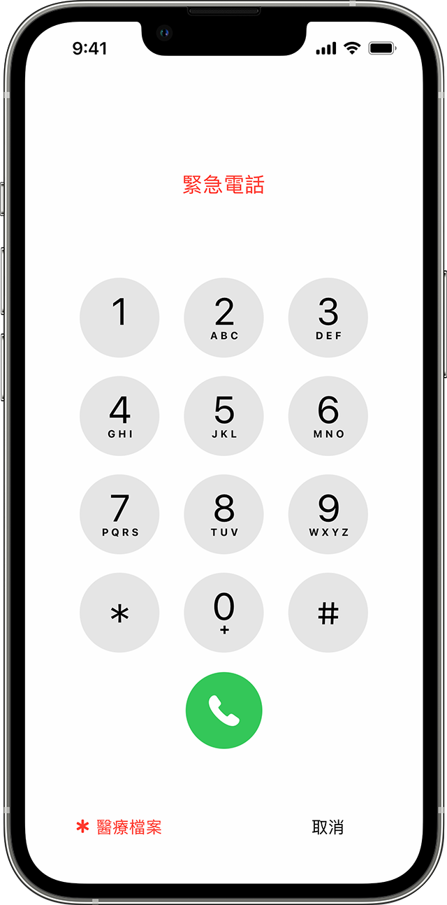 在運行 iOS 16 的 iPhone 13 Pro 鎖定畫面撥打緊急電話