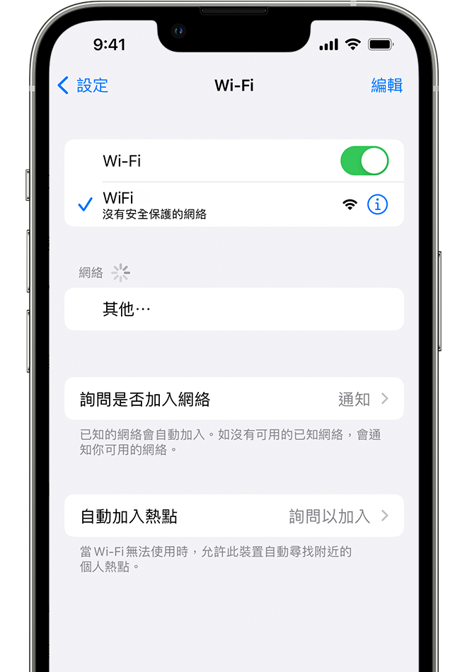iPhone 正顯示 Wi-Fi 畫面。Wi-Fi 網絡的名稱旁邊出現藍色剔號。