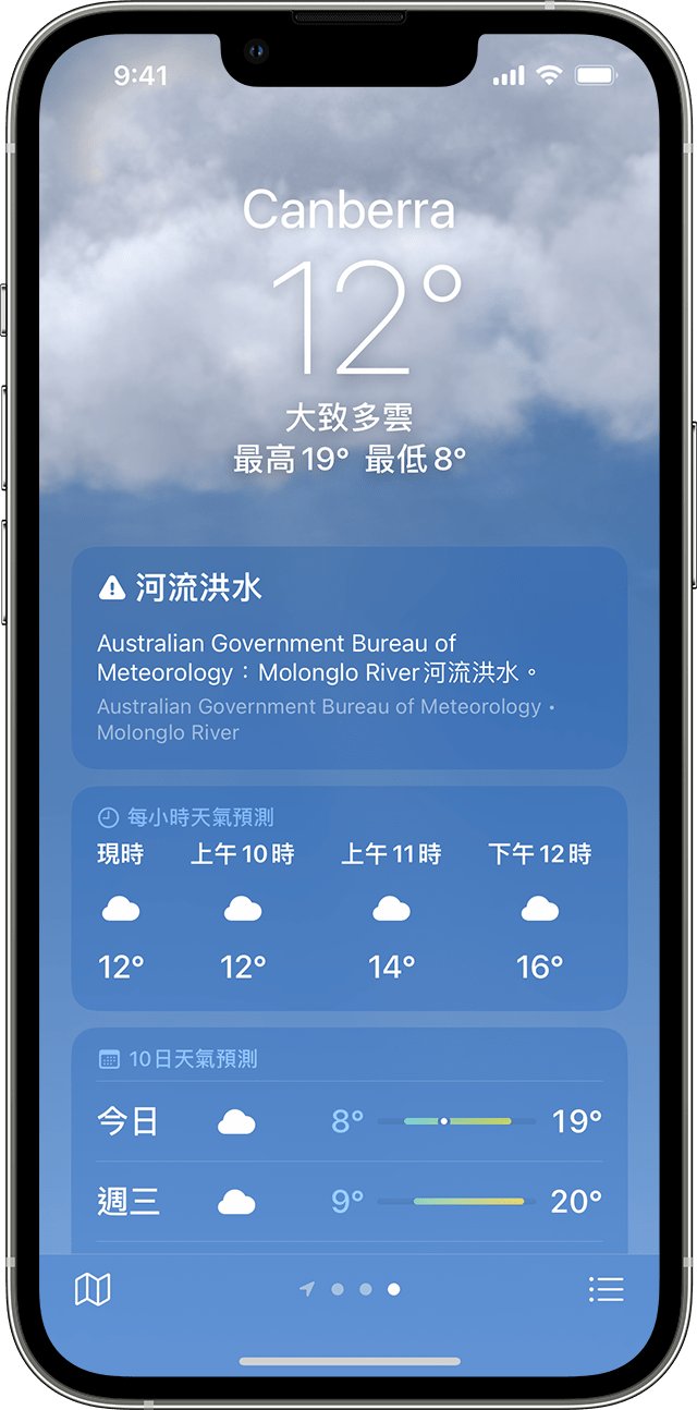 iPhone「天氣」app 正在顯示惡劣天氣資訊。