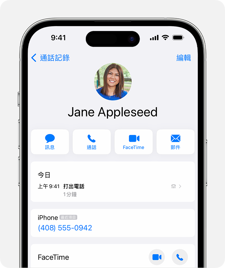 iPhone 畫面正在顯示聯絡人的通話記錄