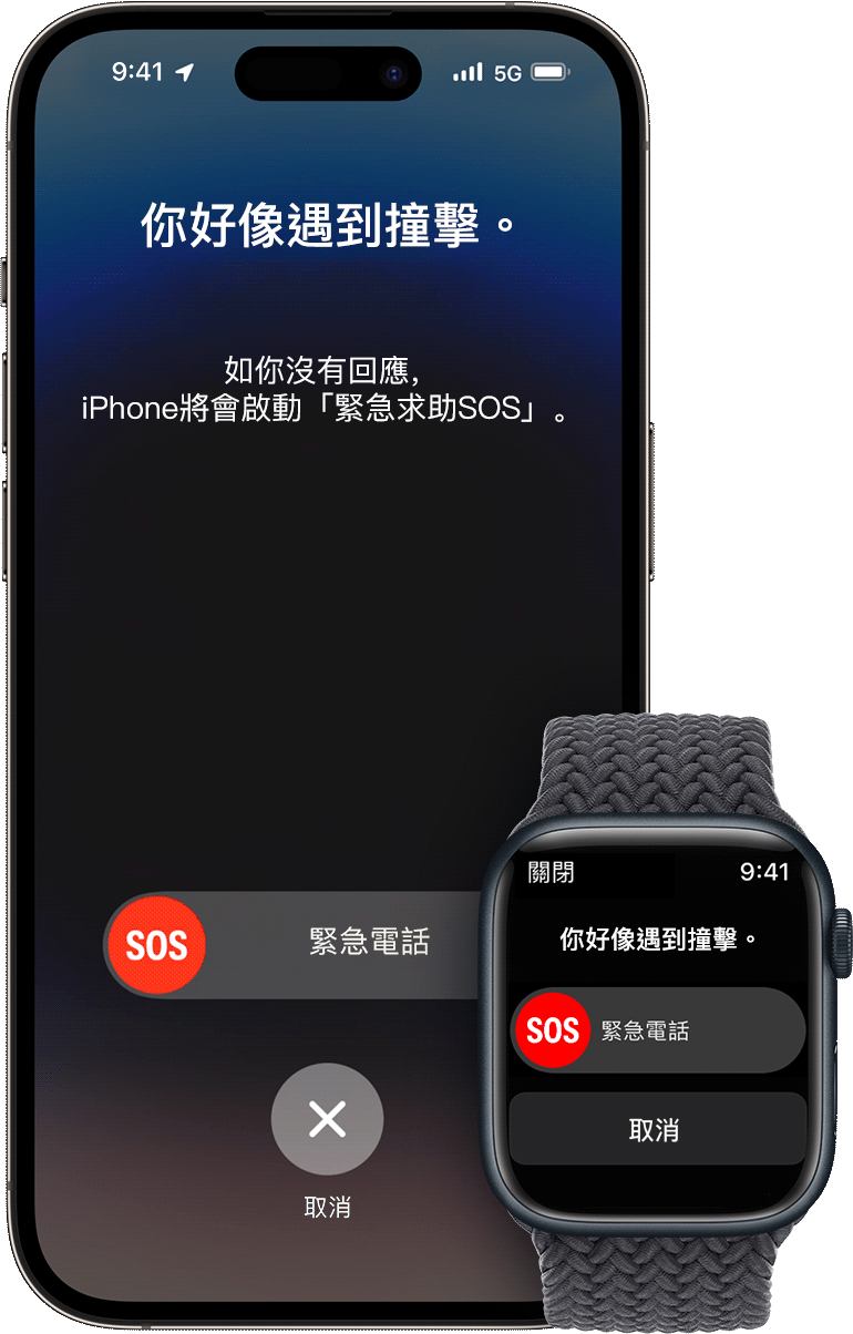 iPhone 和 Apple Watch 可偵測嚴重車禍