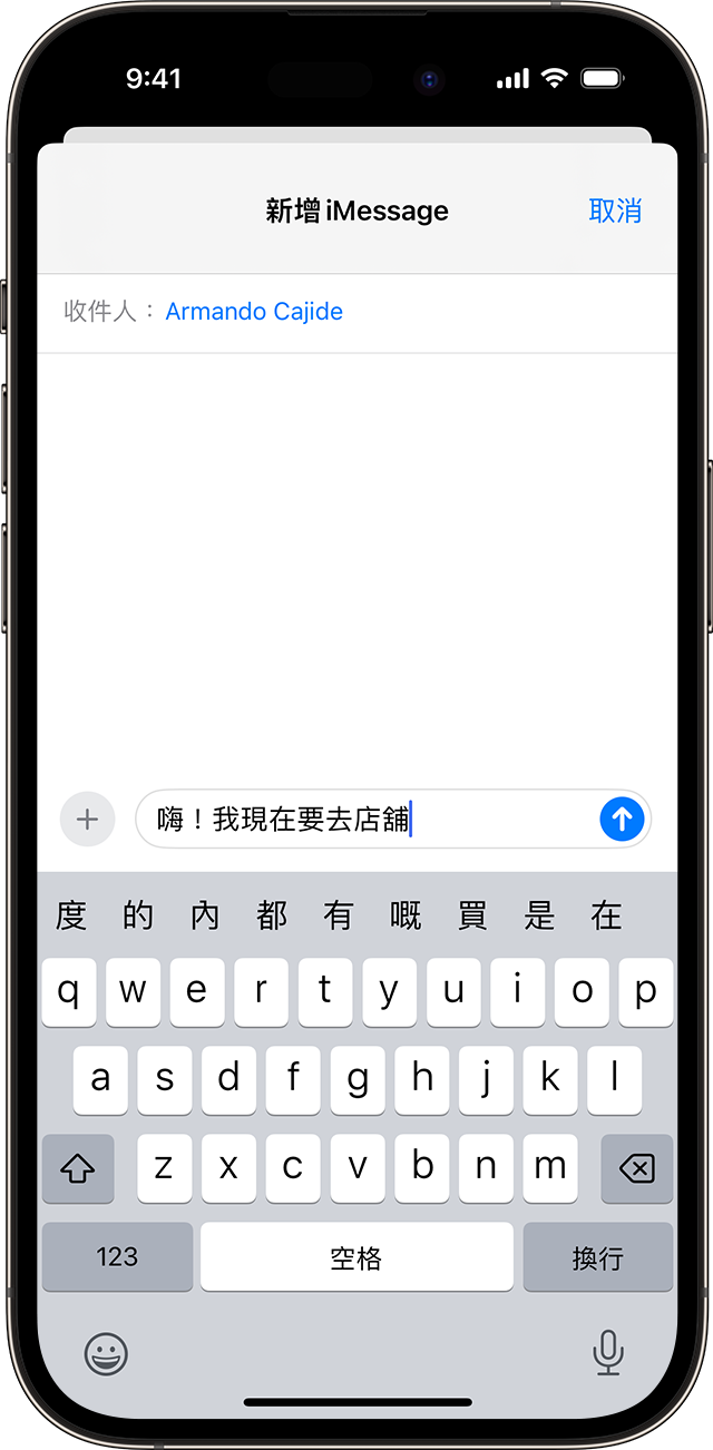 iPhone 畫面正顯示在「訊息」中輸入字詞時出現的預測文字。
