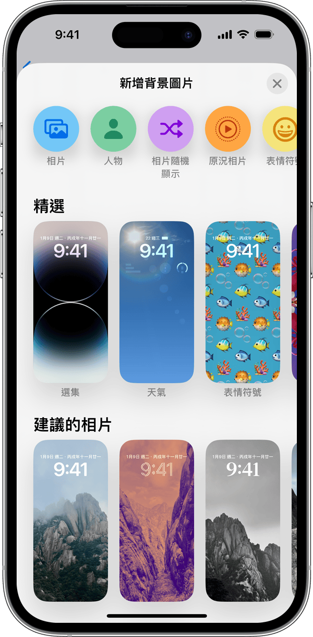 iOS 16 新增背景圖片的選項。