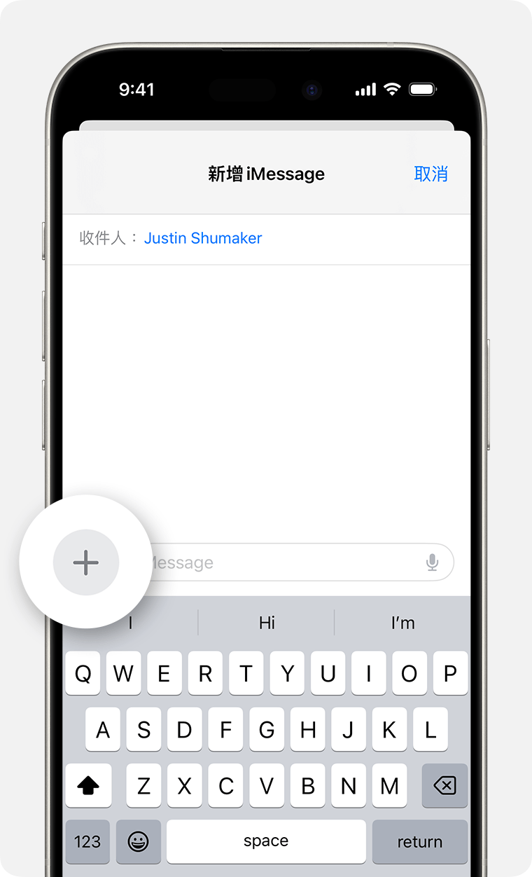 iPhone 正顯示如何尋找 iMessage app