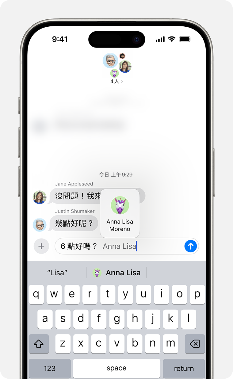 iPhone 正顯示如何在要傳送的訊息中提及某聯絡人。只需輸入 @，後接聯絡人的姓名。