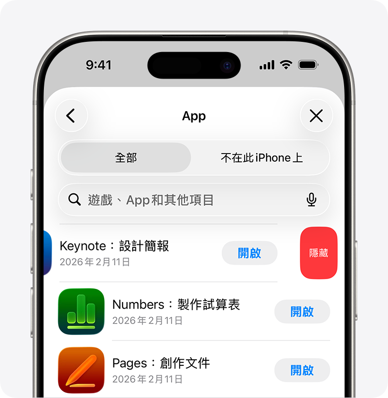 iPhone 的 App Store 顯示將 app 購買項目向左掃可顯示「隱藏」選項.
