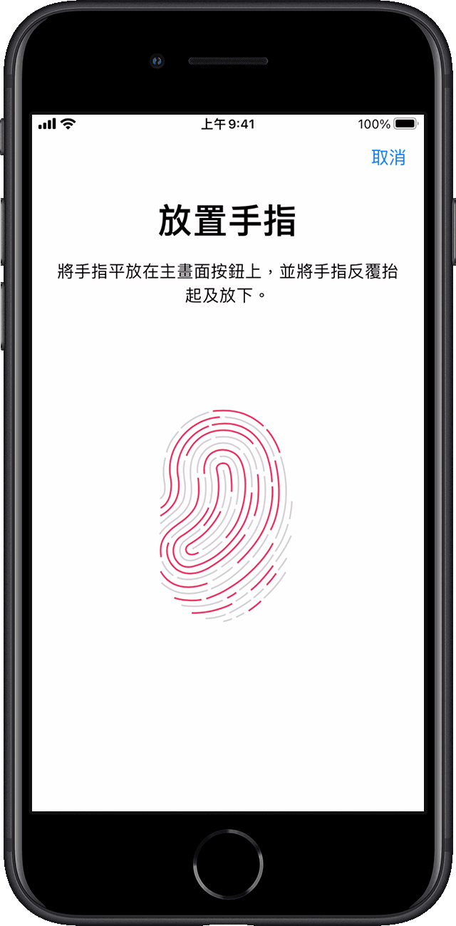 ios15-iphone-se-settings-touch-id-passcode-setup
