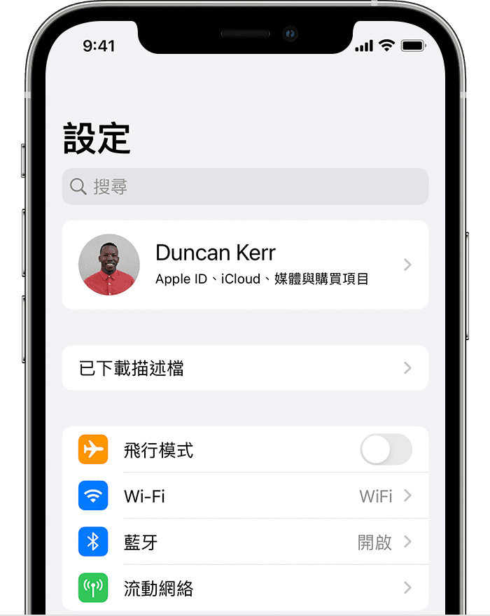 ios15-iphone12-pro-settings-profile-downloaded-crop。