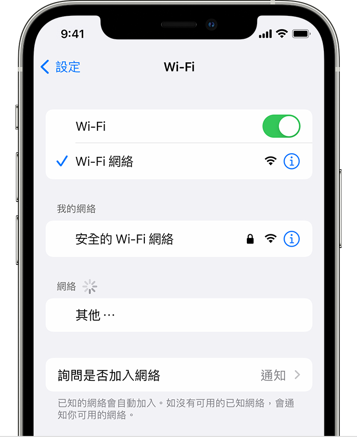 ios15-iphone12-pro-settings-wifi-crop