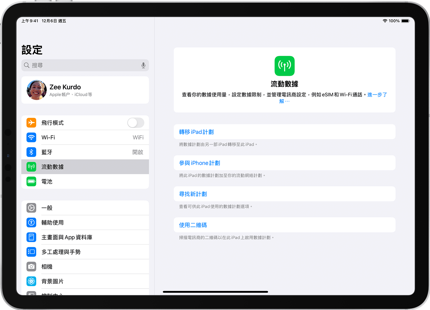 iPad Pro 畫面上顯示設定 eSIM 的流動數據計劃選項。