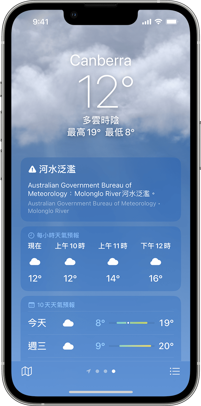 iPhone 顯示「天氣」App 中的惡劣天氣資訊。