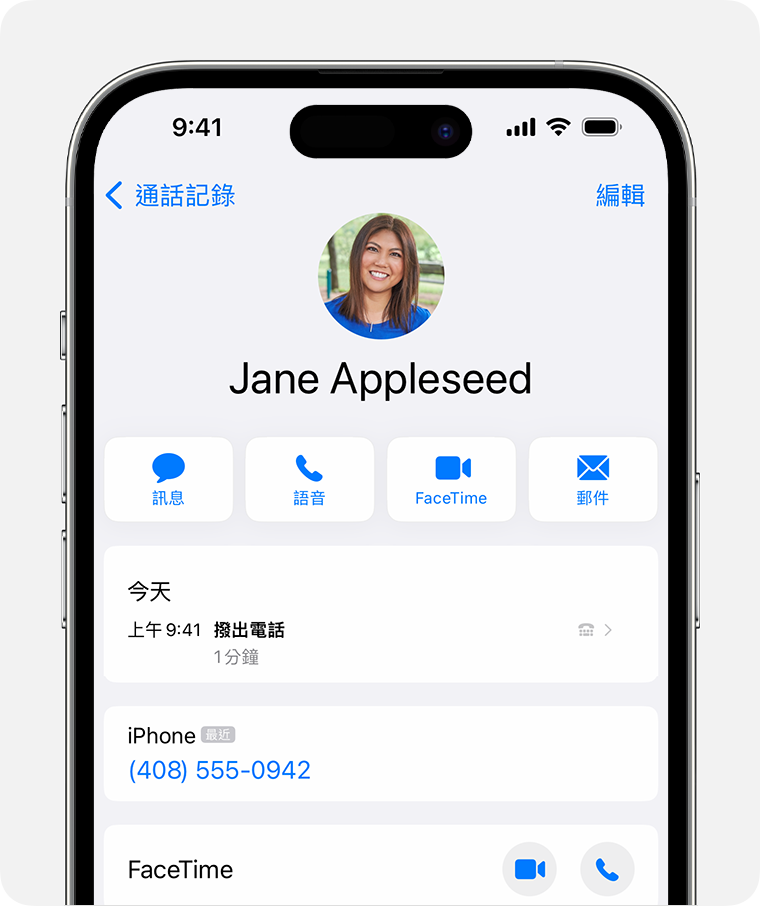 iPhone 螢幕顯示某位聯絡人的通話記錄