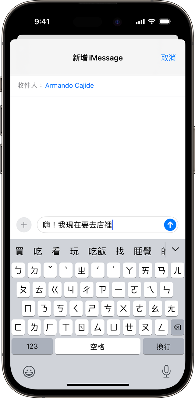 iPhone 螢幕顯示在「訊息」中輸入單字時，會顯示預測文字。