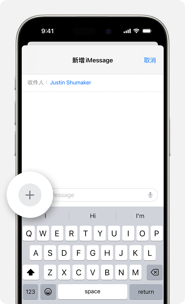 iPhone 顯示如何尋找 iMessage App