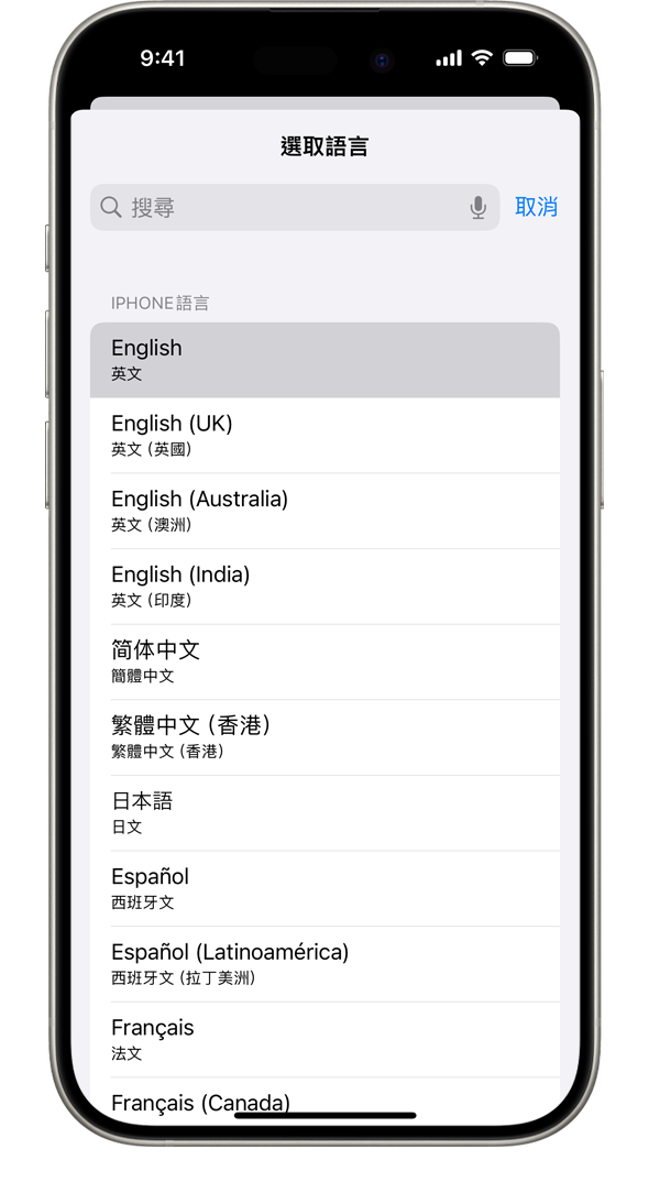 iPhone 上顯示可用的系統語言列表，並醒目顯示「法文」。