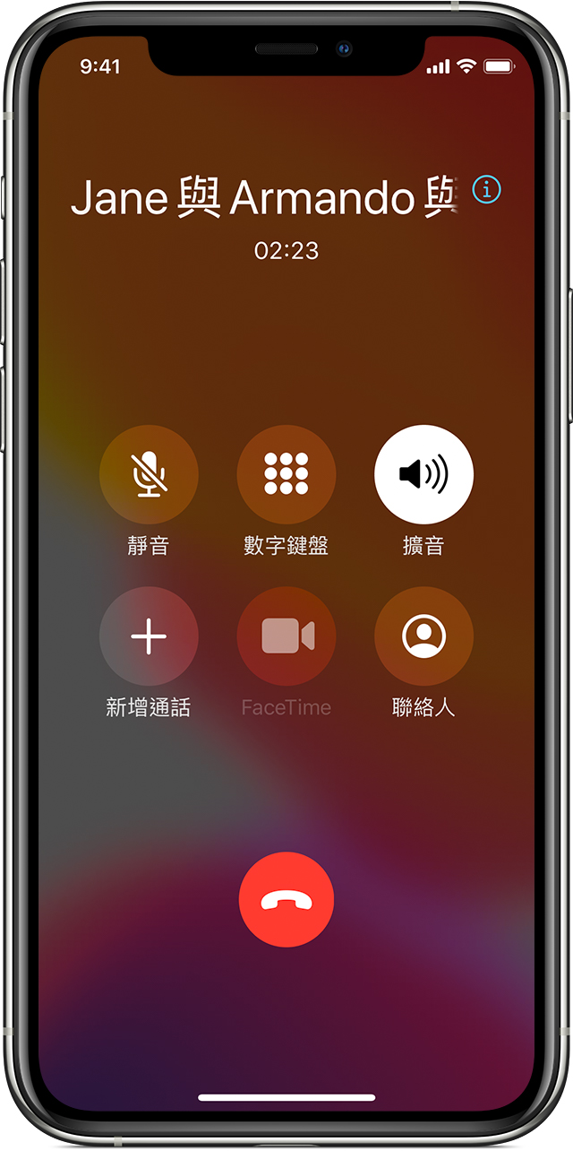 ios13-iphone-11pro-phone-conference-call-in-session