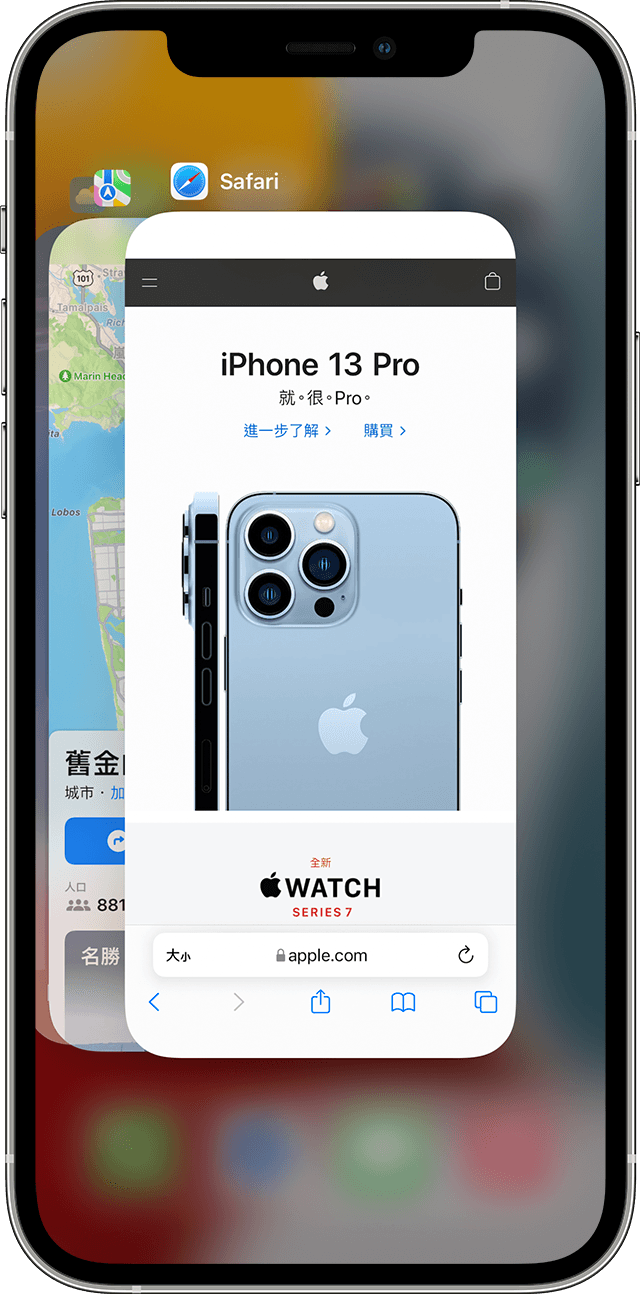 顯示 iPhone 12 Pro 多工處理功能的畫面