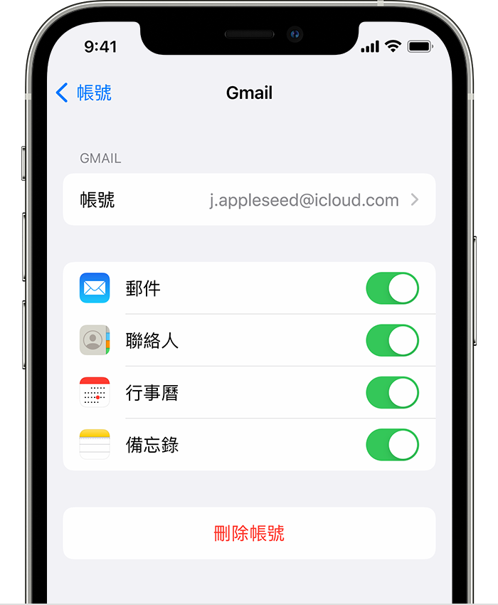 iPhone 在「設定」>「郵件」>「帳號」>「Gmail」中顯示連結的 Gmail 帳號設定。