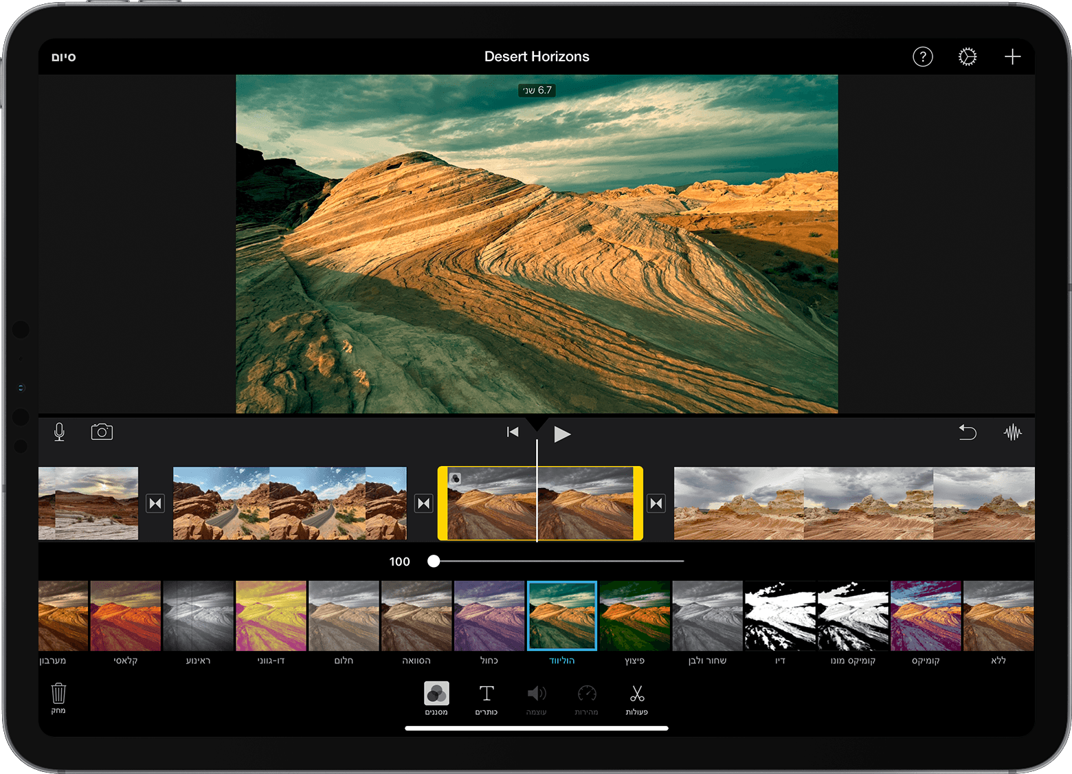 iMovie on iPad project with Filters gallery open