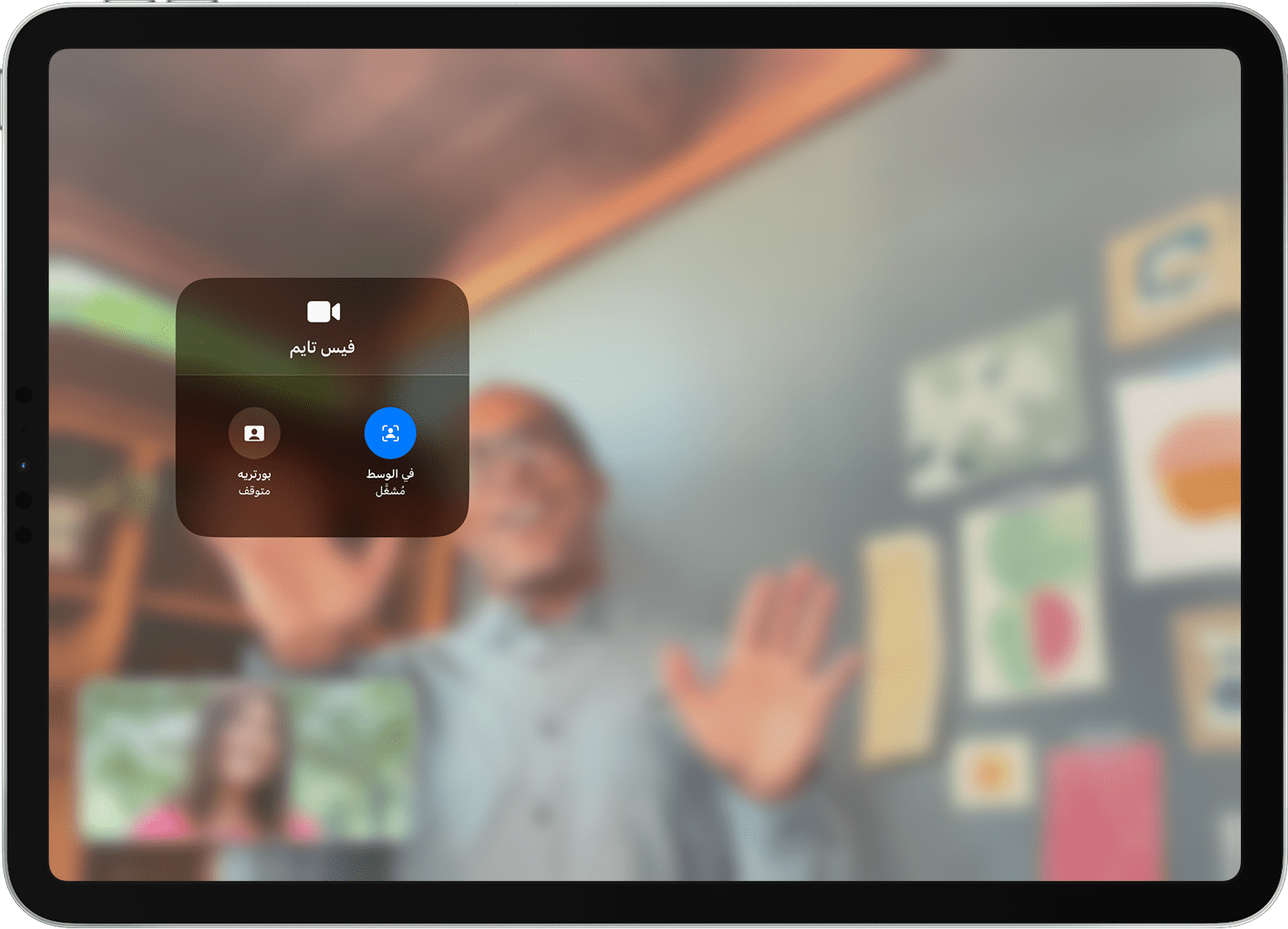 شاشة iPad تعرض مكالمة فيس تايم مع ظهور خيارات "تأثيرات الفيديو"