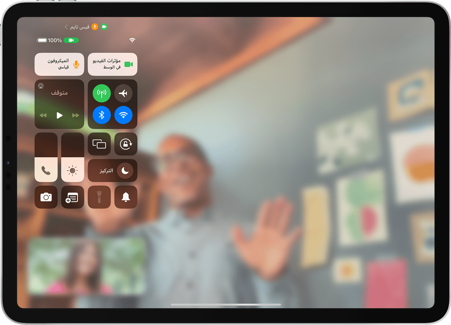 شاشة iPad تعرض مكالمة فيس تايم مع ظهور "مركز التحكم"، بما في ذلك زر "تأثيرات الفيديو"