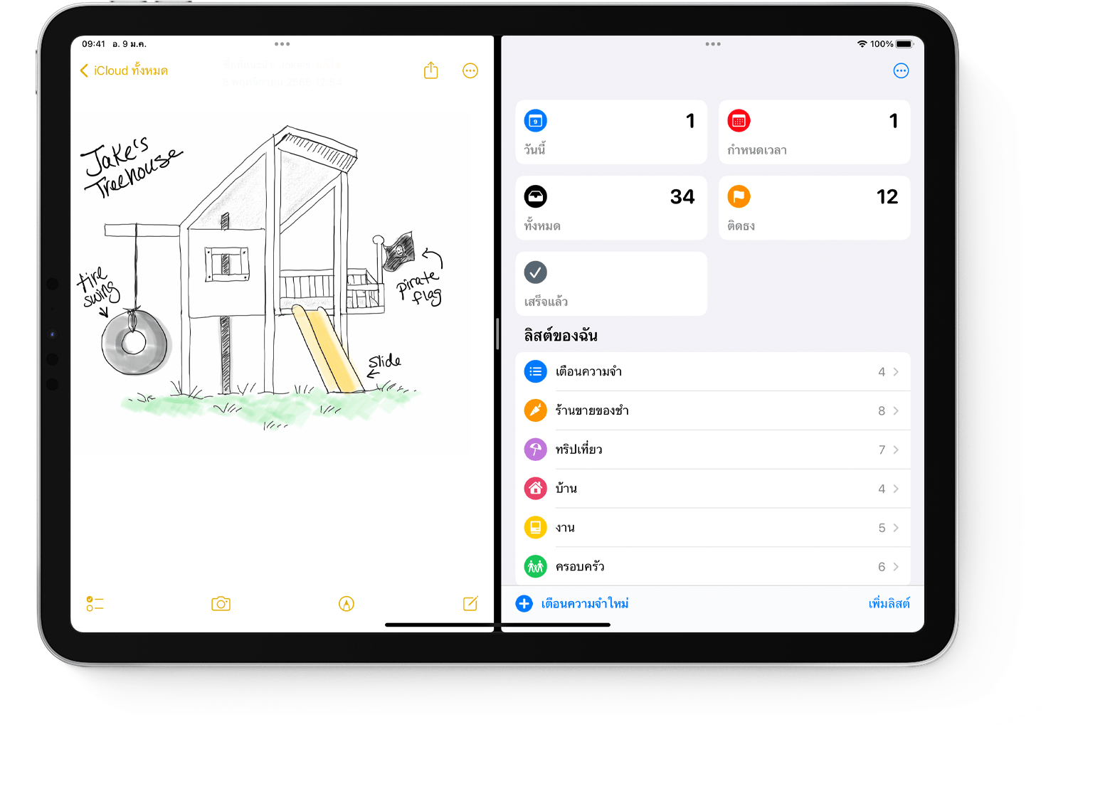หน้าจอ iPad ที่แสดงสองแอปใน Split View