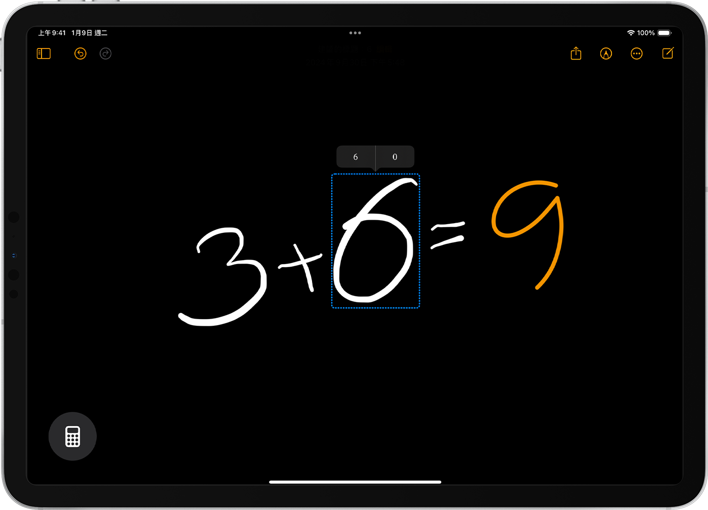 iPad 顯示「數學備忘錄」中「8 + 不明字元」的方程式。不明字元周圍有藍色虛線，並提供 S 或 5 的選項，以釐清不明字元。