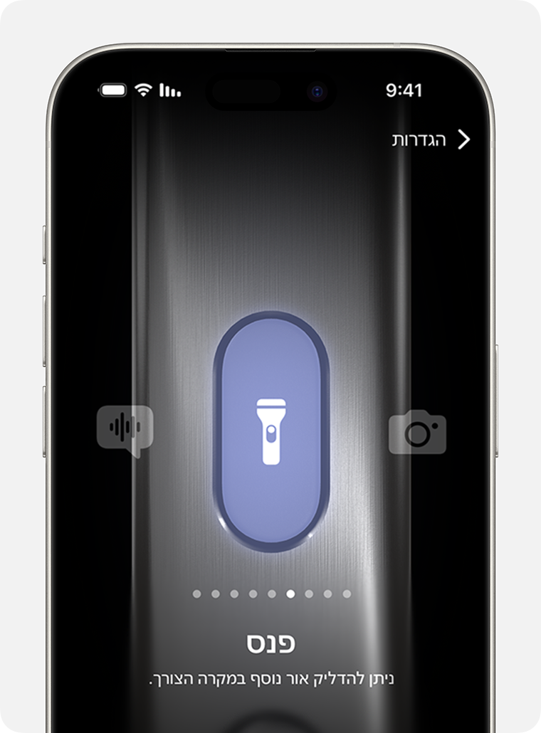 ב-iPhone 15 Pro וב-iPhone 15 Pro Max, אפשר להקצות לכפתור הפעולה דברים כמו רכיב ה'פנס'.
