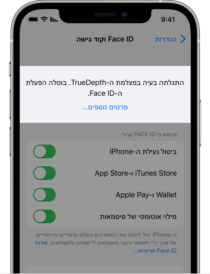 iPhone שבו מוצג מסך 'הגדרות' > 'Face ID וקוד גישה' עם התראה בראש המסך שבה נאמר "התגלתה בעיה במצלמת ה-TrueDepth. Face ID הושבת."
