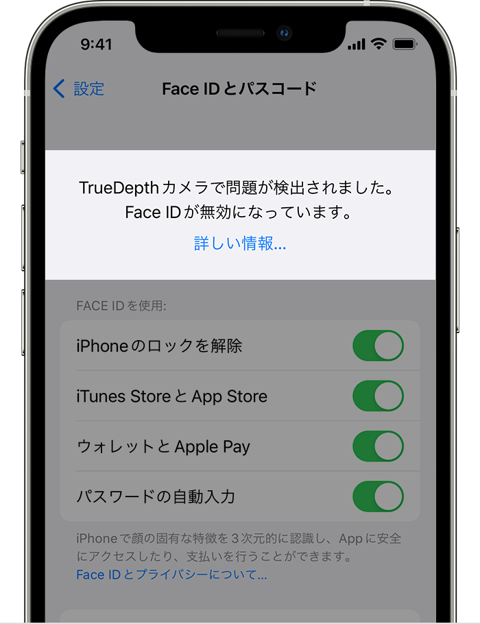 iPhone の「設定」>「Face ID とパスコード」画面に「TrueDepth カメラで問題が検出されました。Face ID が無効になっています」という警告が表示されているところ。