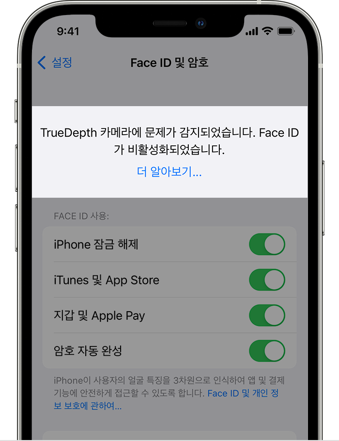 설정 > Face ID 및 암호 화면이 표시된 iPhone. 화면 상단에 다음과 같은 경고가 표시되어 있습니다. "TrueDepth 카메라에 문제가 감지되었습니다. Face ID가 비활성화되었습니다."