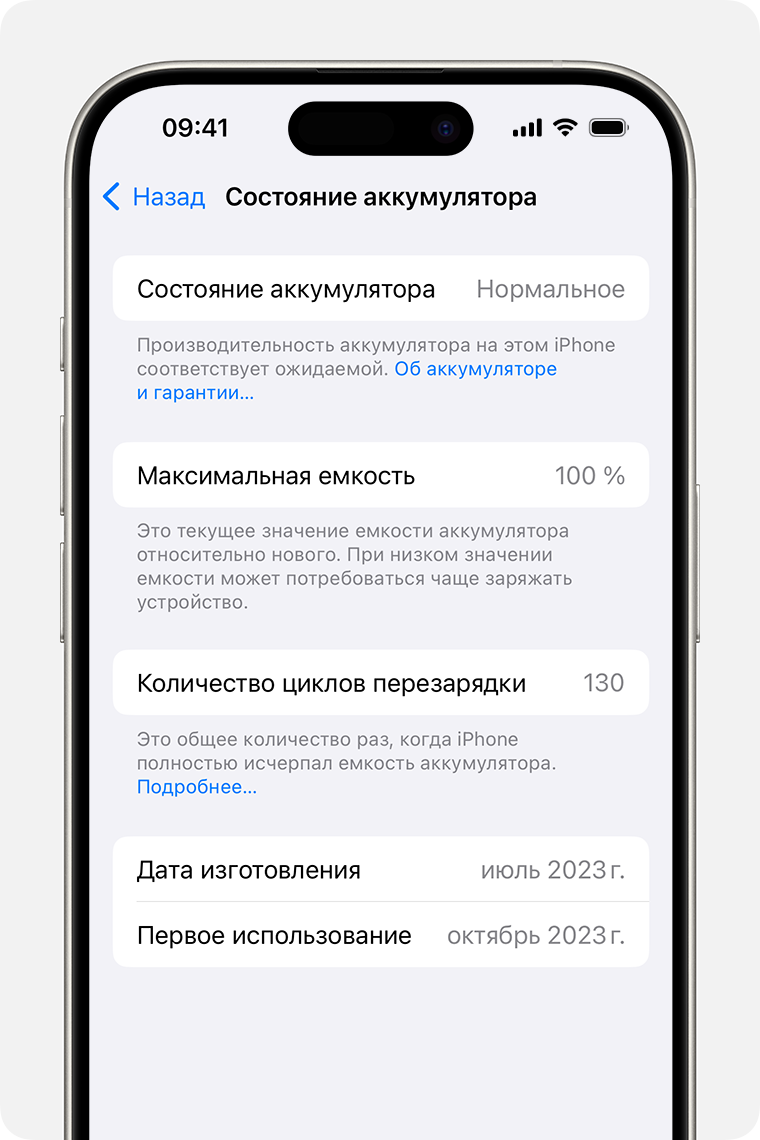 Сведения об аккумуляторе и производительности iPhone 11 и более новых  моделей - Служба поддержки Apple (RU)