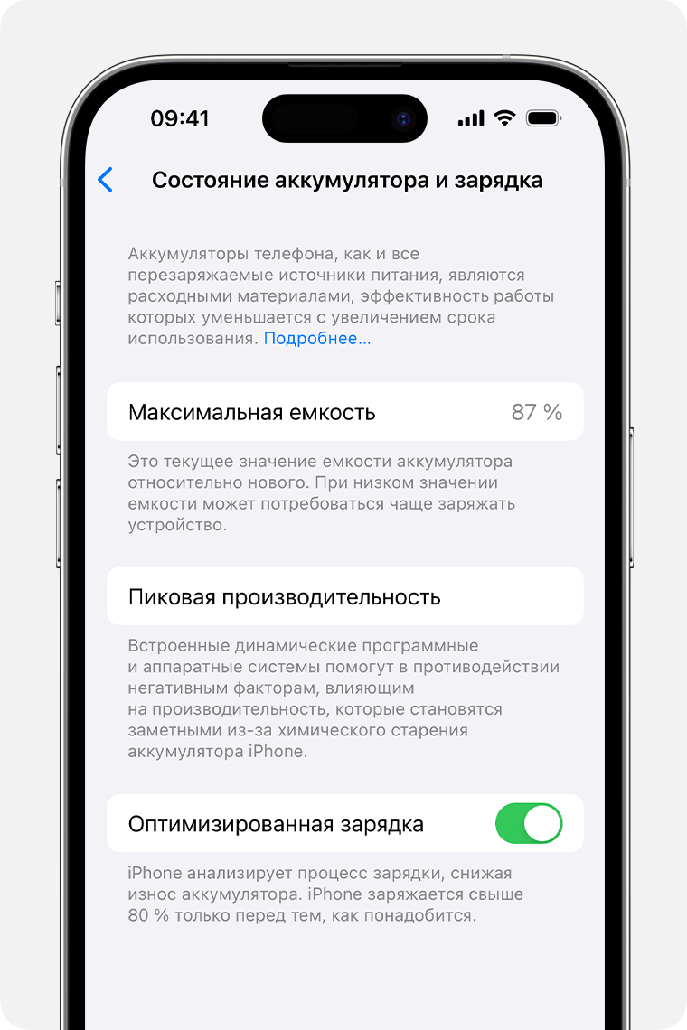 Сведения об аккумуляторе и производительности iPhone 11 и более новых  моделей - Служба поддержки Apple (RU)