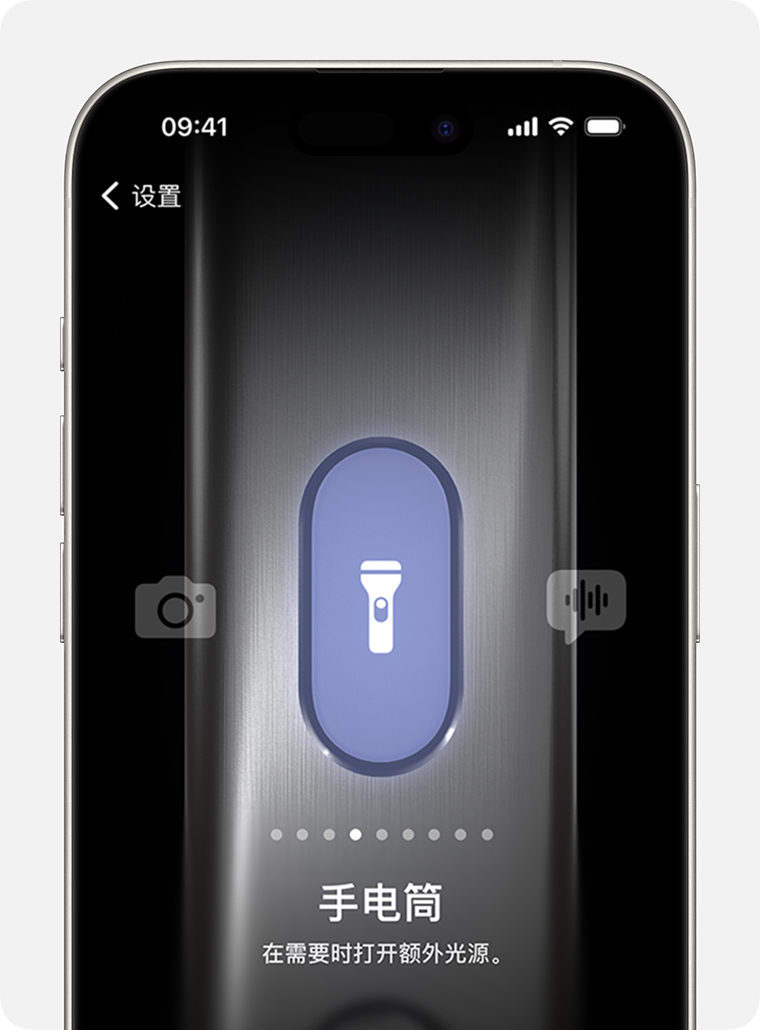 在 iPhone 15 Pro 和 iPhone 15 Pro Max 上，你可以将“手电筒”等功能分配给操作按钮。