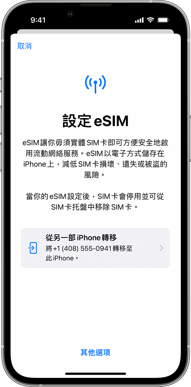 ios-16-iphone-13-pro-settings-cellular-setup-esim