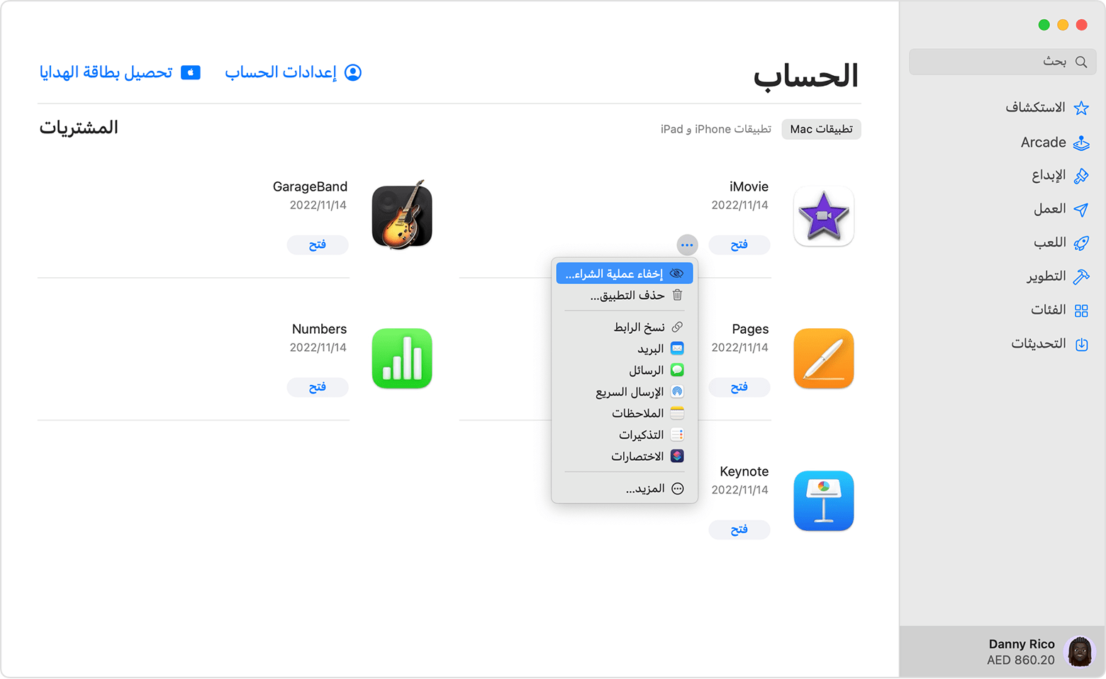 macos-ventura-app-store-purchased-hide-purchase