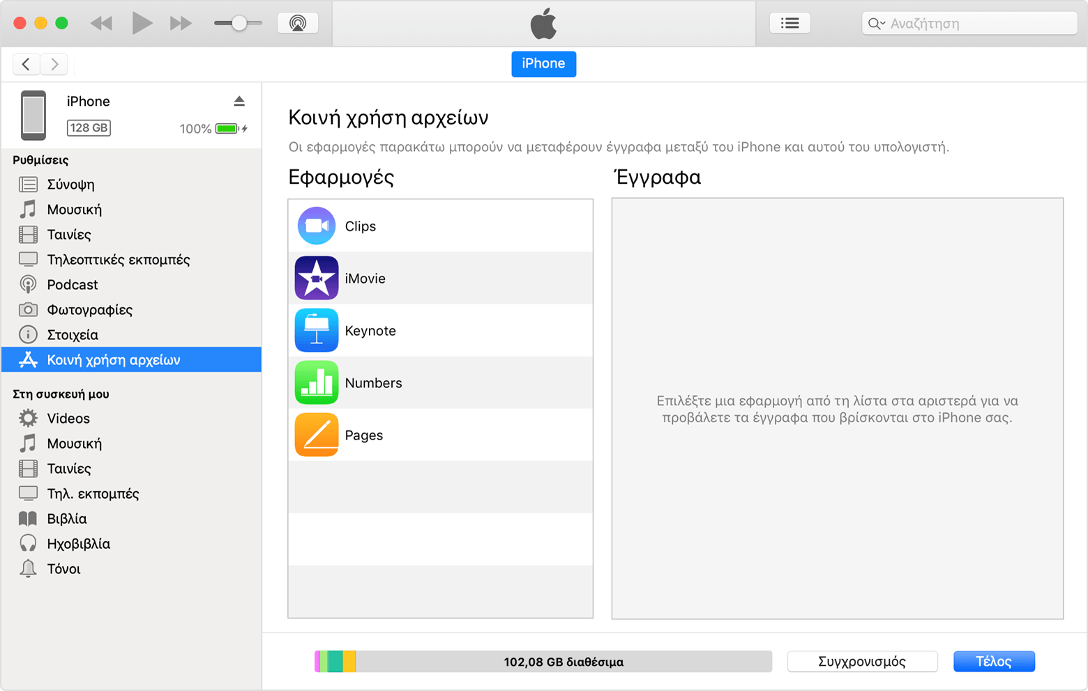 macos-mojave-itunes-iphone12-pro-connected-file-sharing.png