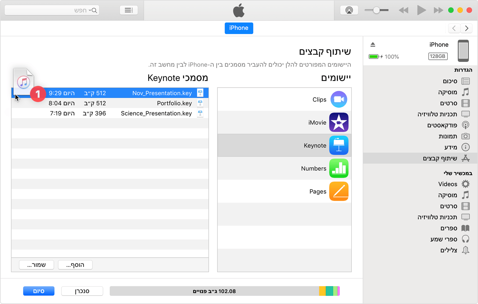 macos-mojave-itunes-iphone12-pro-file-sharing-apps-document-save.png