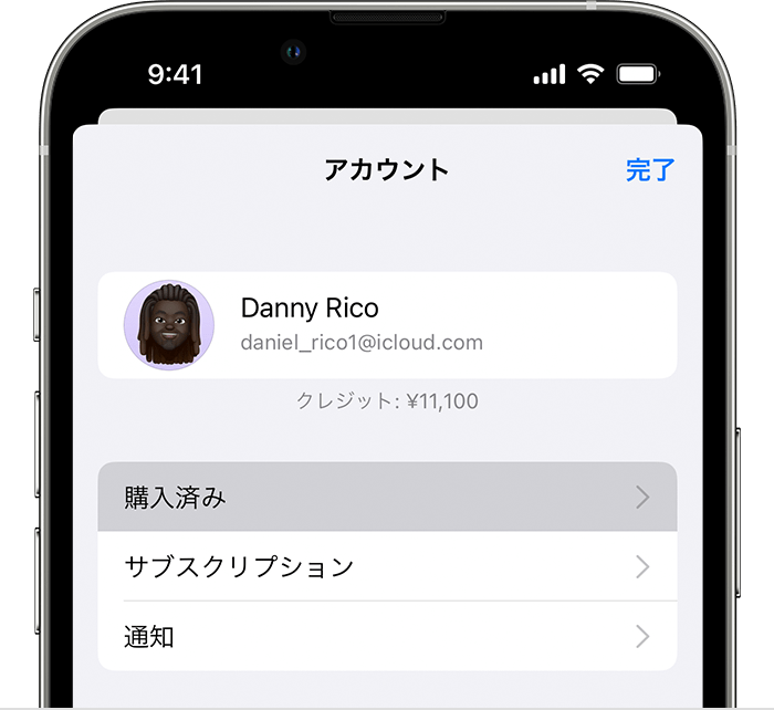 App Store で購入したアプリを非表示にする - Apple サポート (日本)