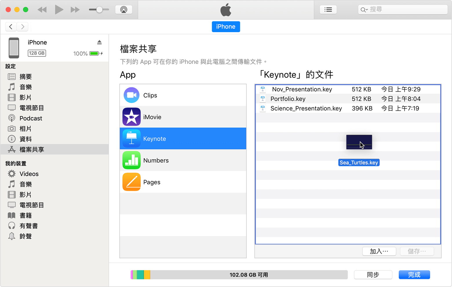 macos-mojave-iphone12-pro-itunes-file-sharing-apps-document-add.png