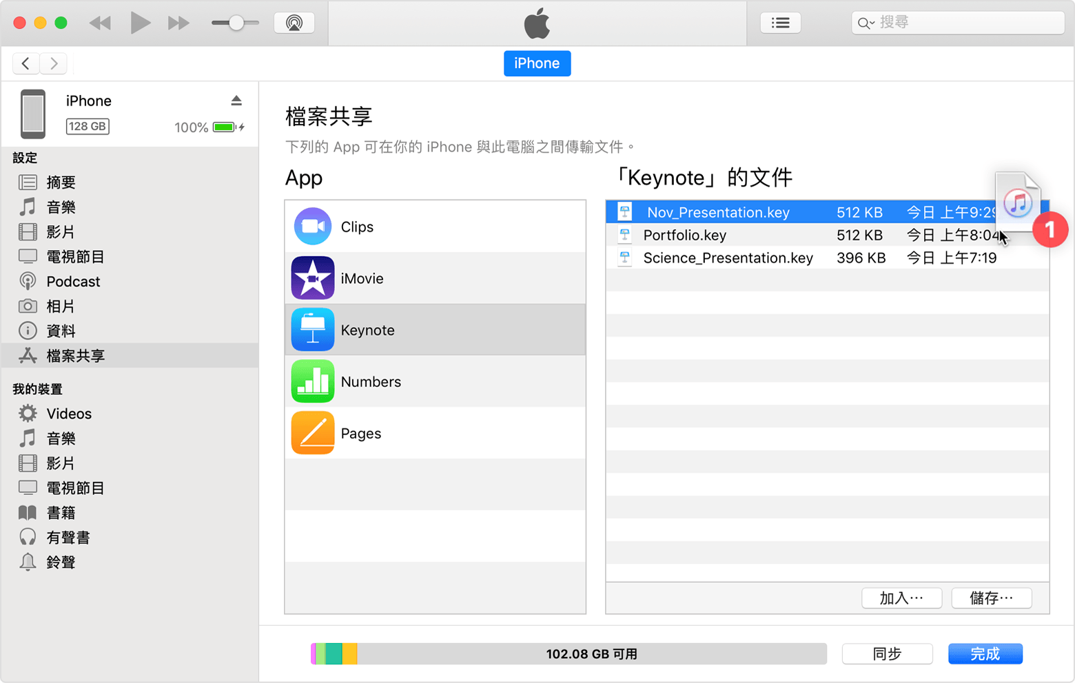 macos-mojave-itunes-iphone12-pro-file-sharing-apps-document-save.png