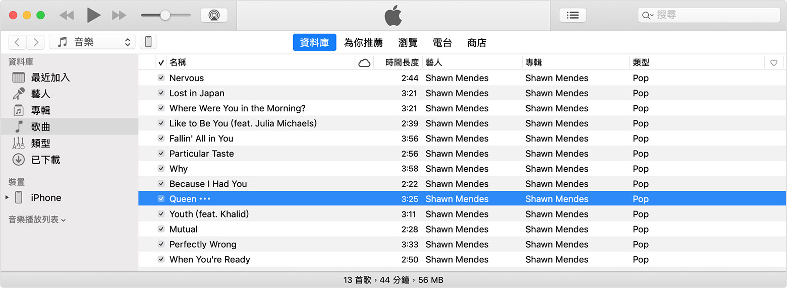 在「iTunes 資料庫」中選取了歌曲。