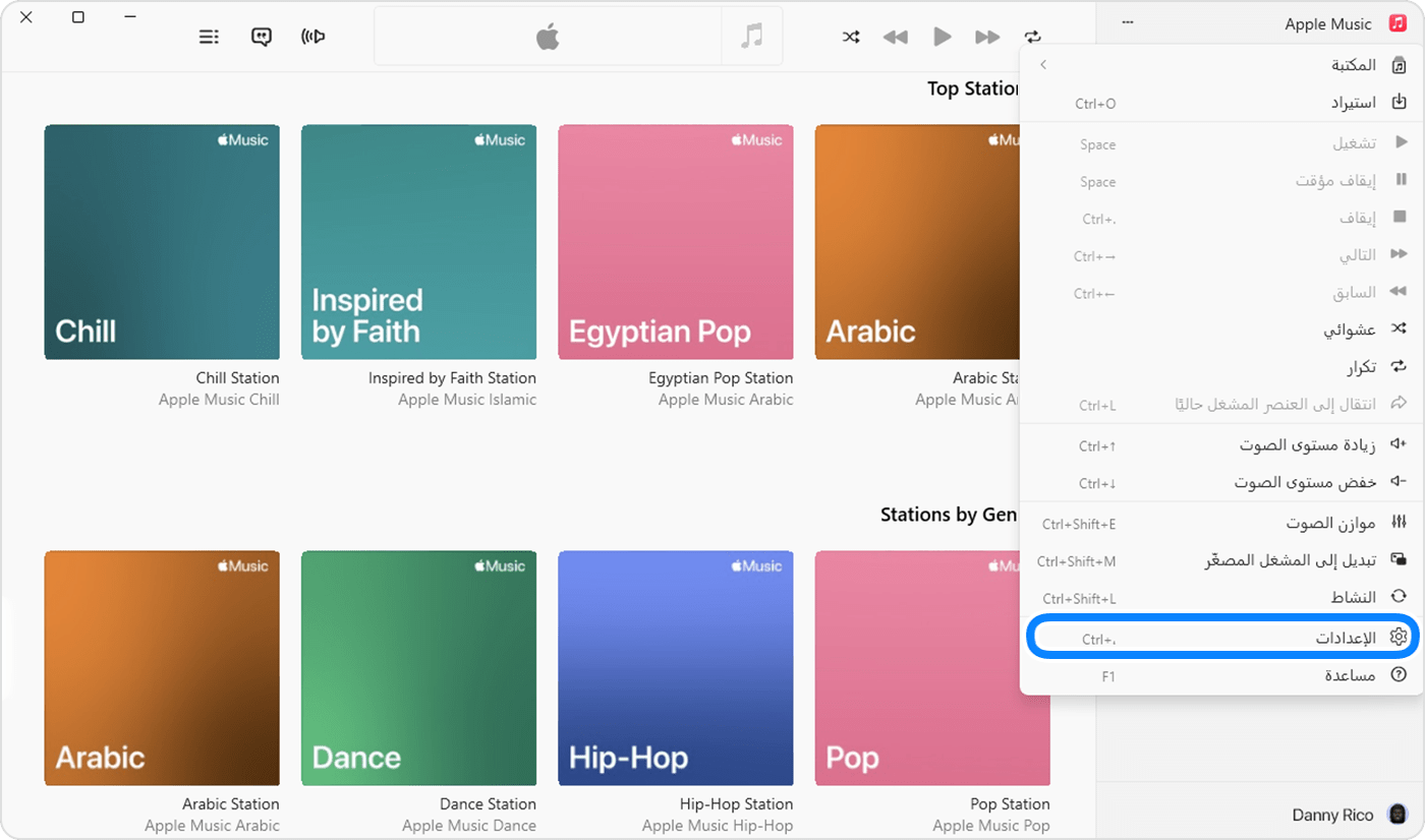 تطبيق Apple Music لنظام التشغيل Windows يعرض "الإعدادات" في القائمة التي تظهر عند النقر على إجراءات الشريط الجانبي.