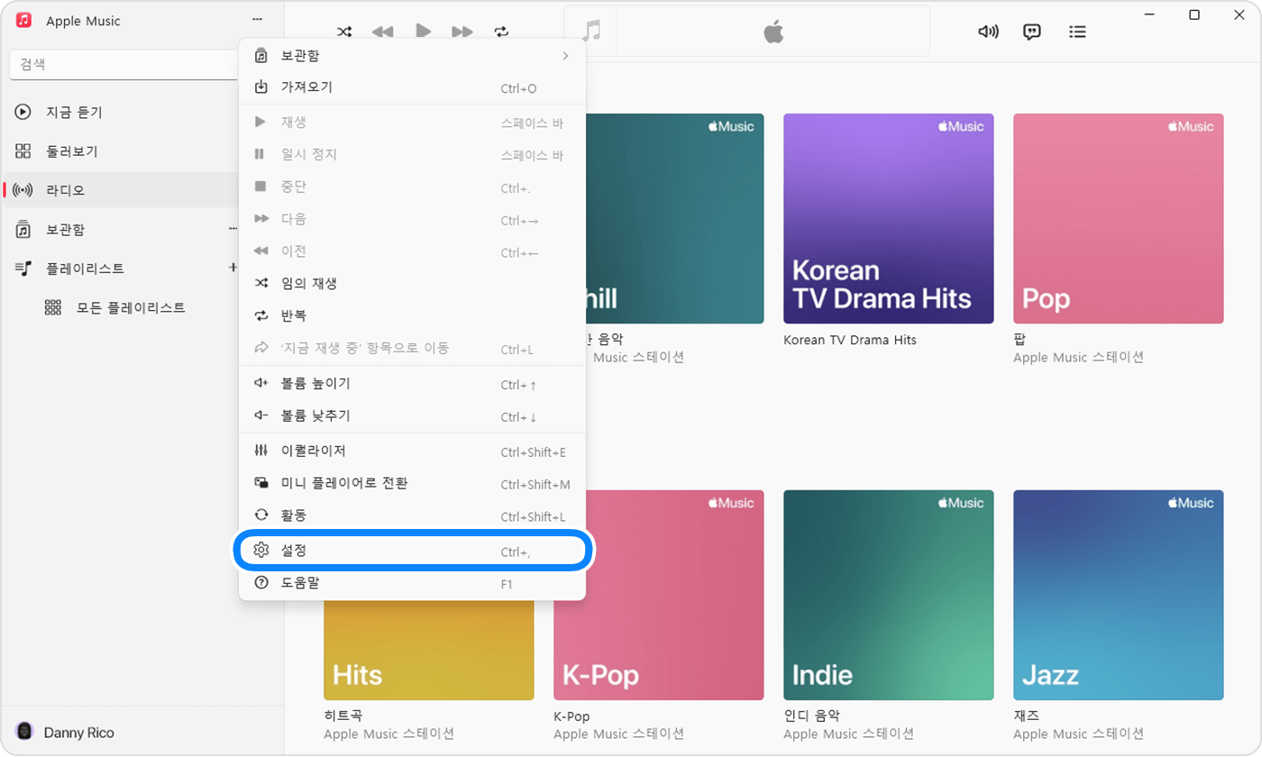 사이드바 작업을 클릭할 때 나타나는 메뉴에서 설정을 보여 주는 Windows용 Apple Music 앱.