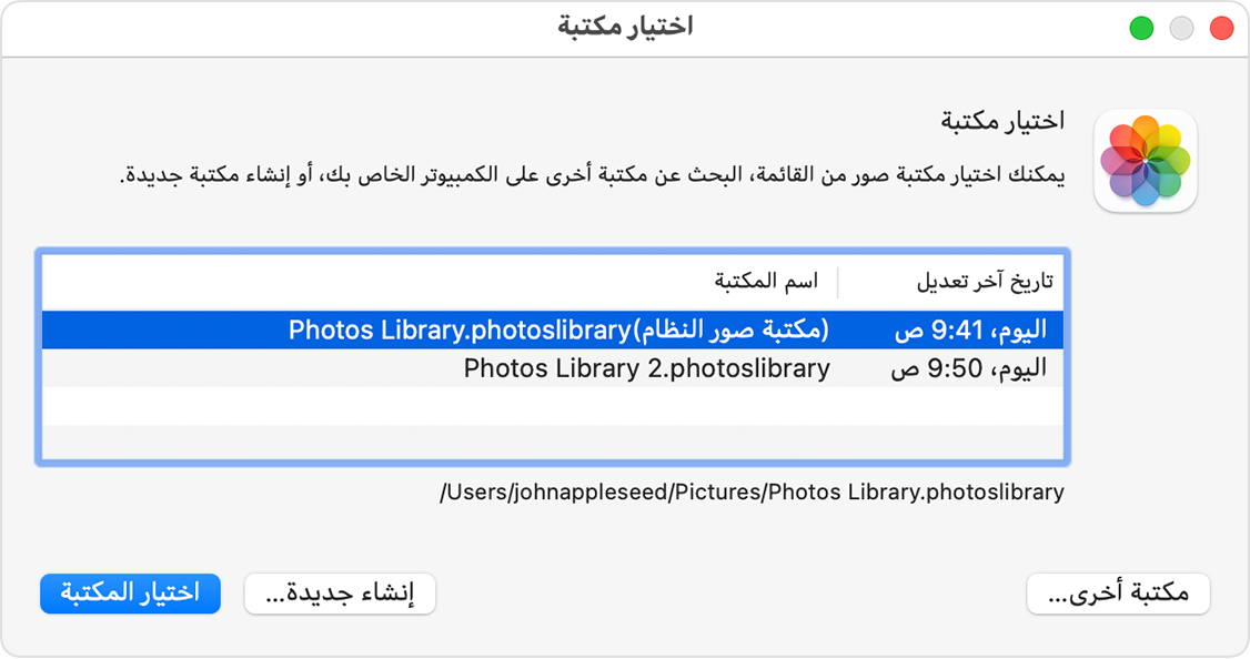نافذة "اختيار المكتبة" في تطبيق "الصور" على macOS