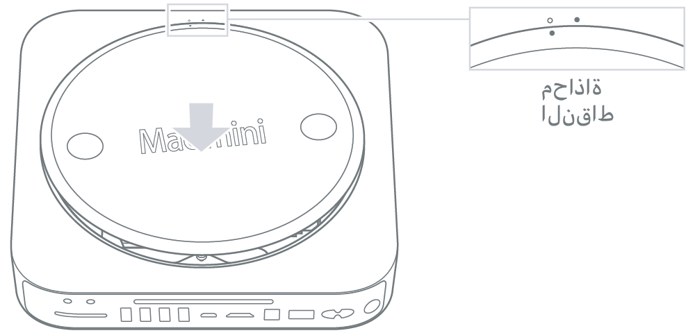 الجانب السفلي من Mac mini يوضح أن الغطاء السفلي في وضع إلغاء القفل