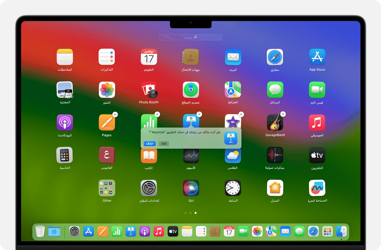 شاشة Mac تعرض كيفية حذف التطبيقات