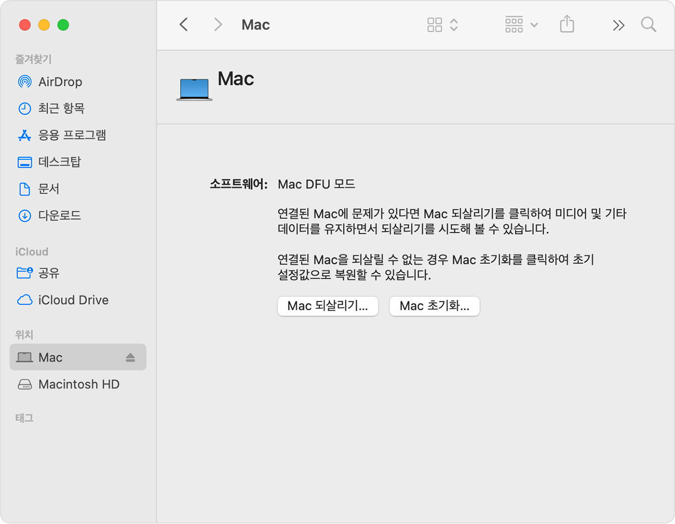 사이드바에서 선택된 'Mac'이 표시된 Finder 윈도우