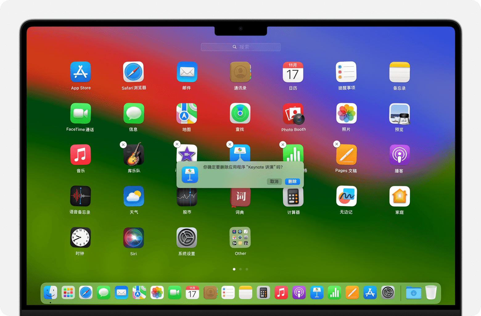 Mac 屏幕显示了如何删除 App