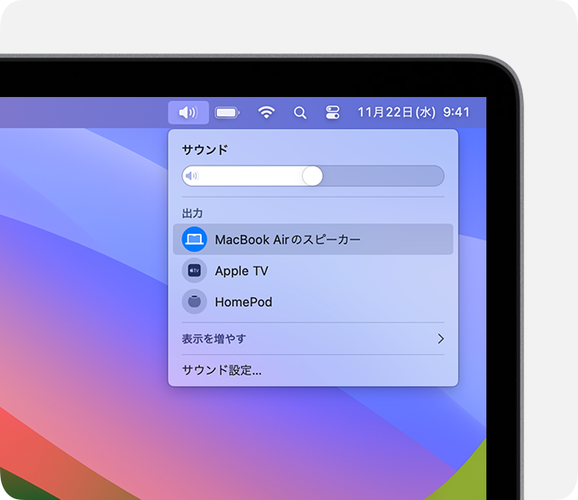 macOS Sonoma 搭載 MacBook Air でボリュームを調整するステータスバー